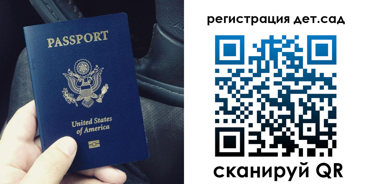 временная регистрация недорого в Астраханской области