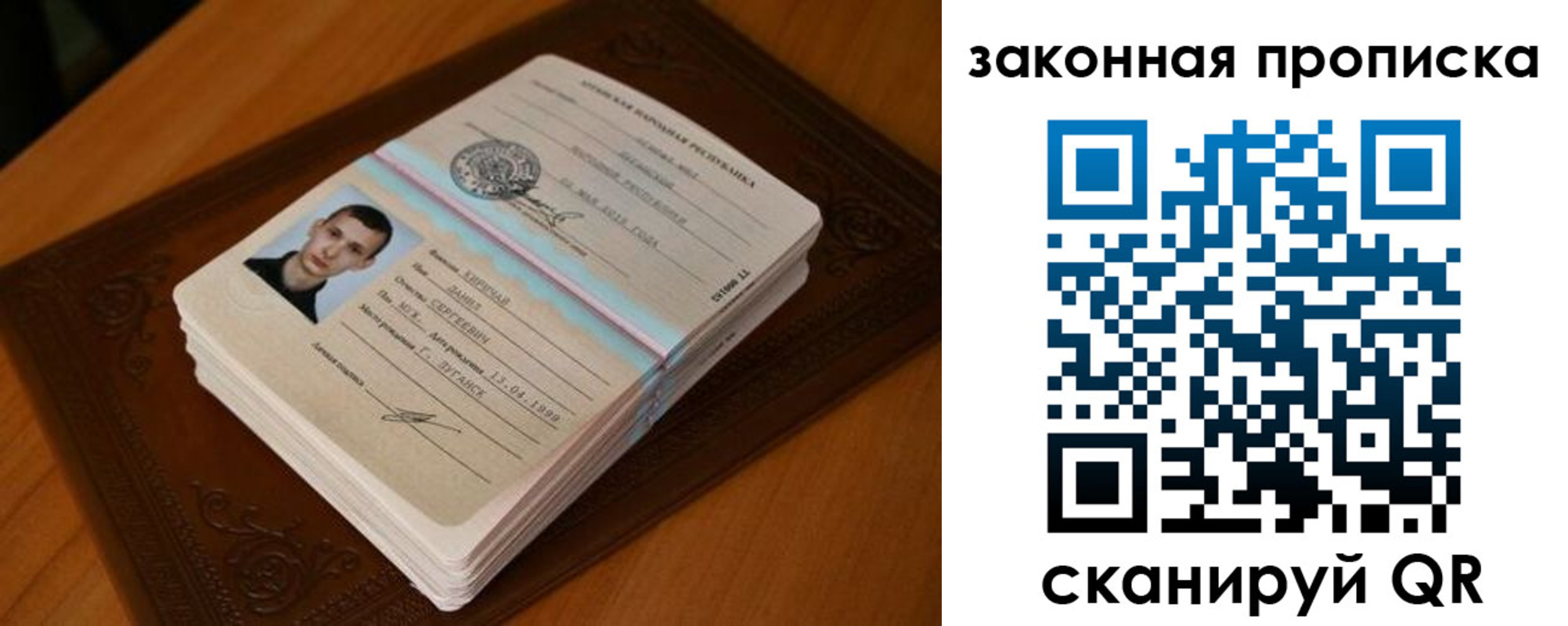 прописка в квартире в Астраханской области