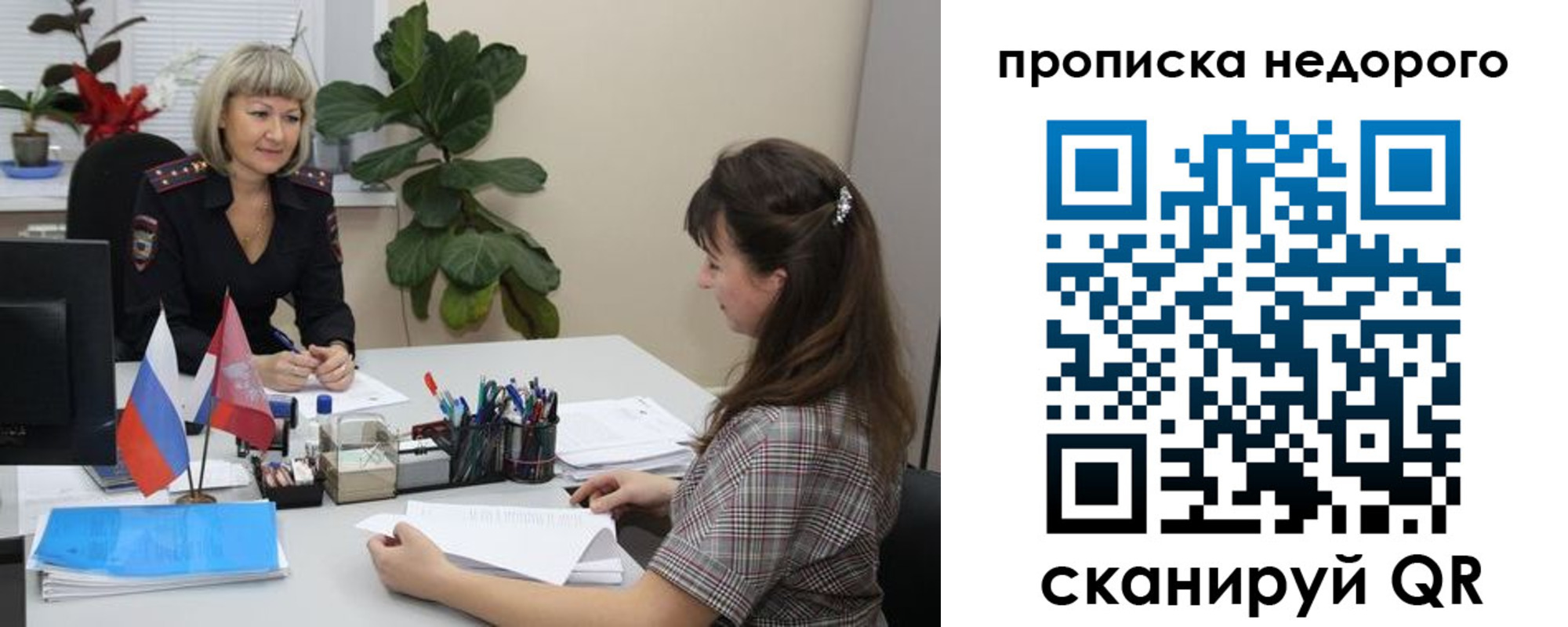 временная регистрация для школы в Астраханской области