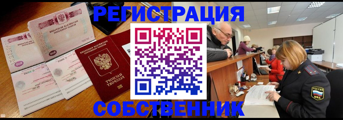 прописка иностранных граждан в Астраханской области