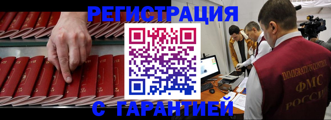 временная регистрация 2025 в Астраханской области