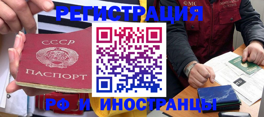 временная регистрация в квартире в Астраханской области