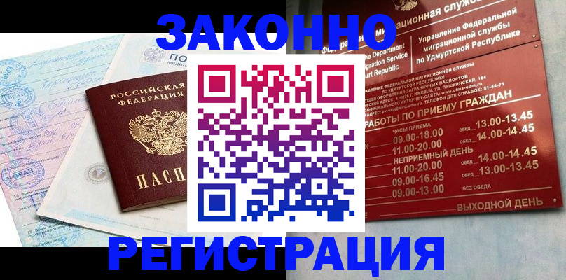 прописка для школы в Астраханской области
