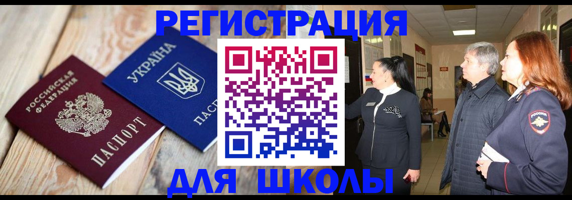 регистрация в Астраханской области